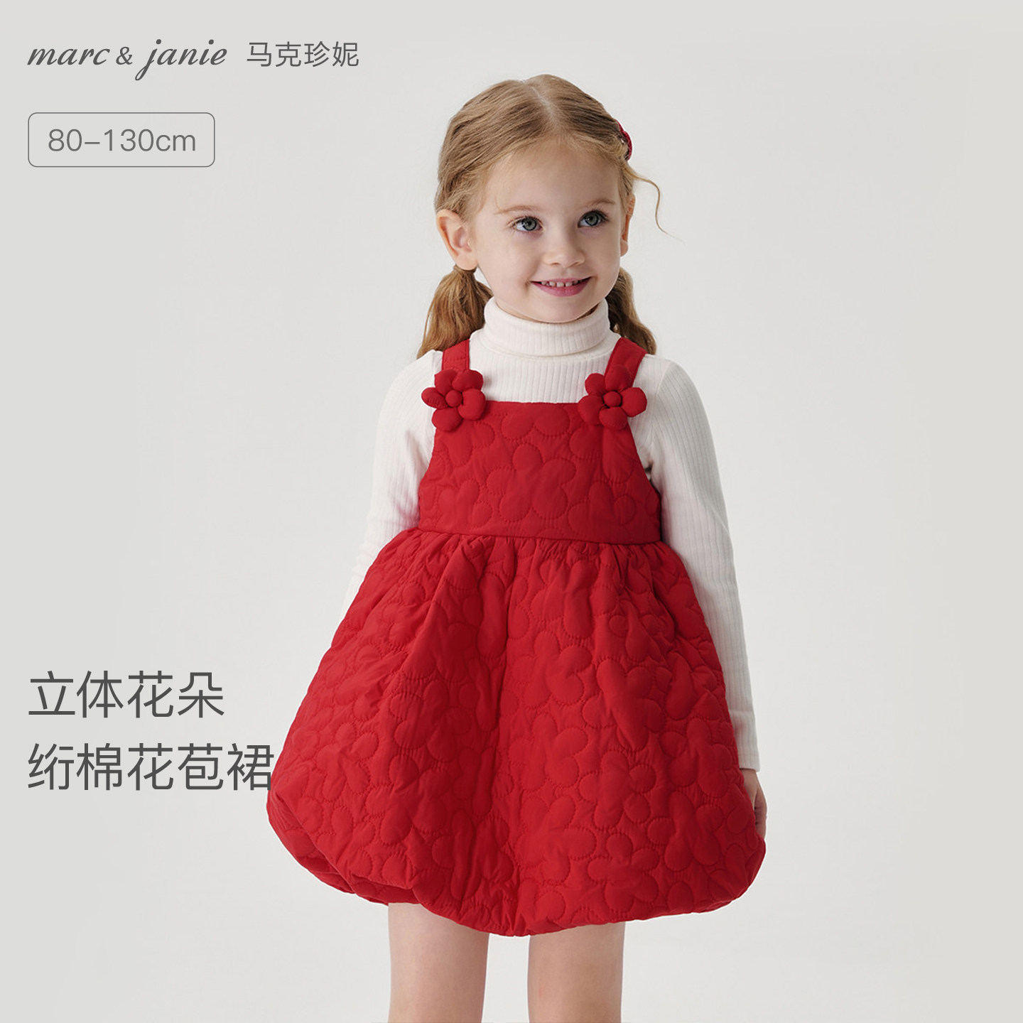 马克珍妮女童立体花朵绗棉花苞裙 宝宝红色吊带裙秋冬新款551595