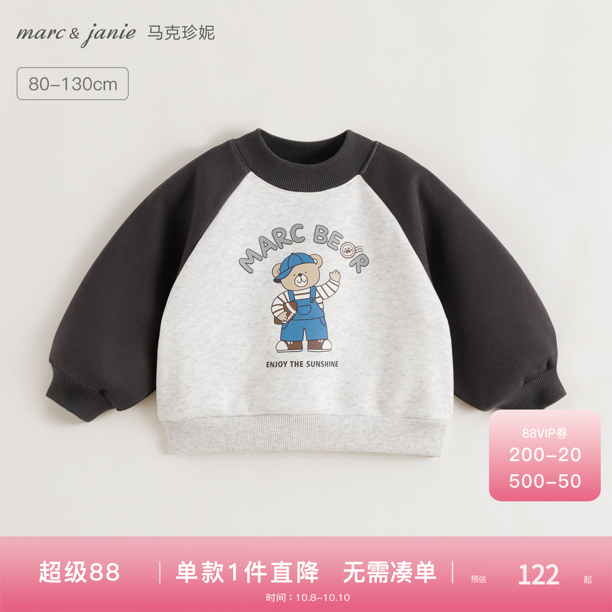 马克珍妮探险小熊拼色加绒卫衣