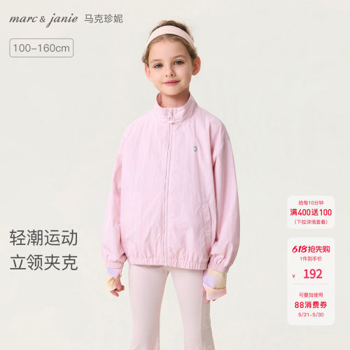马克珍妮轻潮运动女童立领夹克