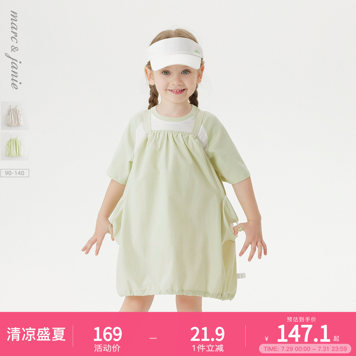 【速干裙】马克珍妮女童弹力花苞背带裙宝宝连衣裙夏装新款550632