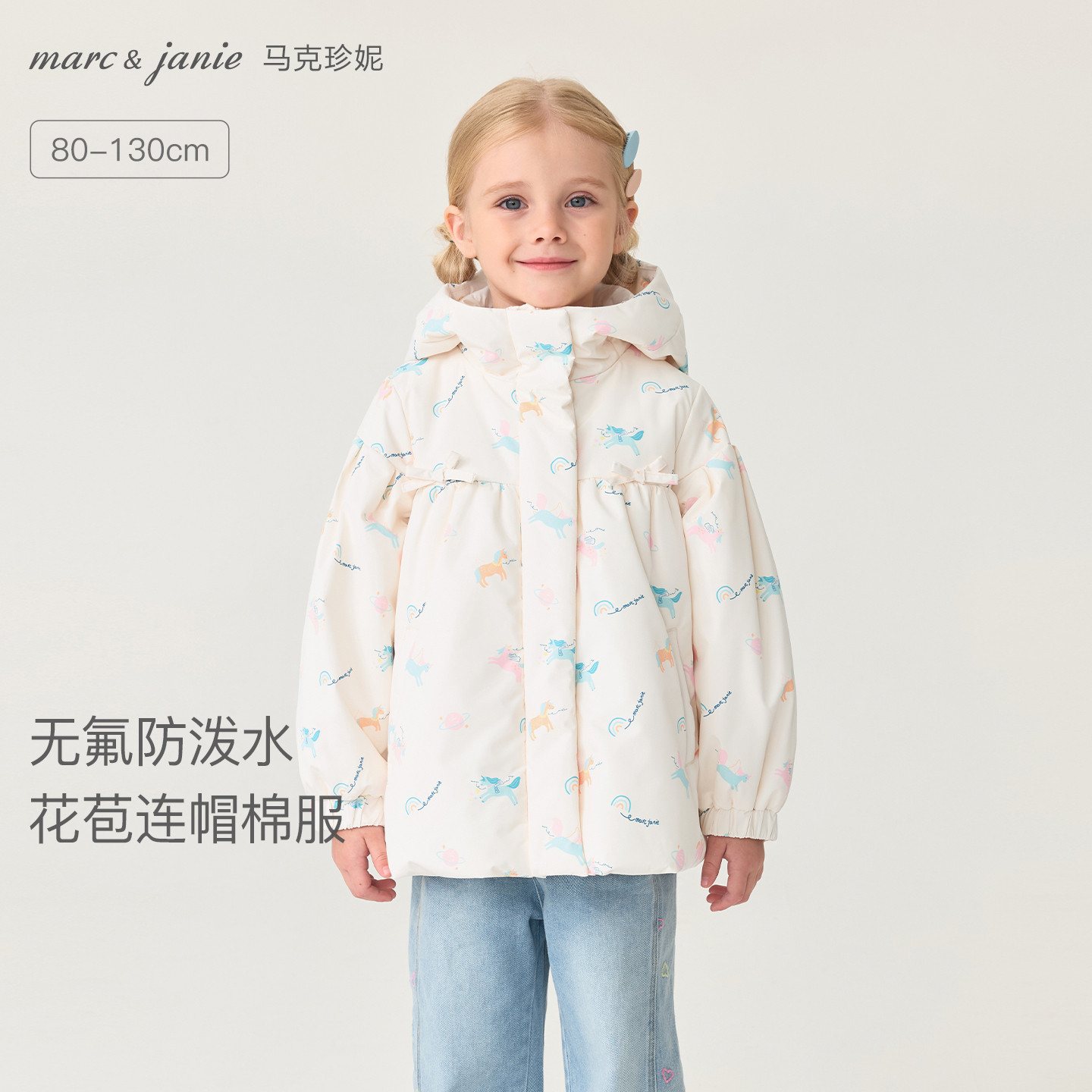 马克珍妮女童芭蕾女孩花苞外套
