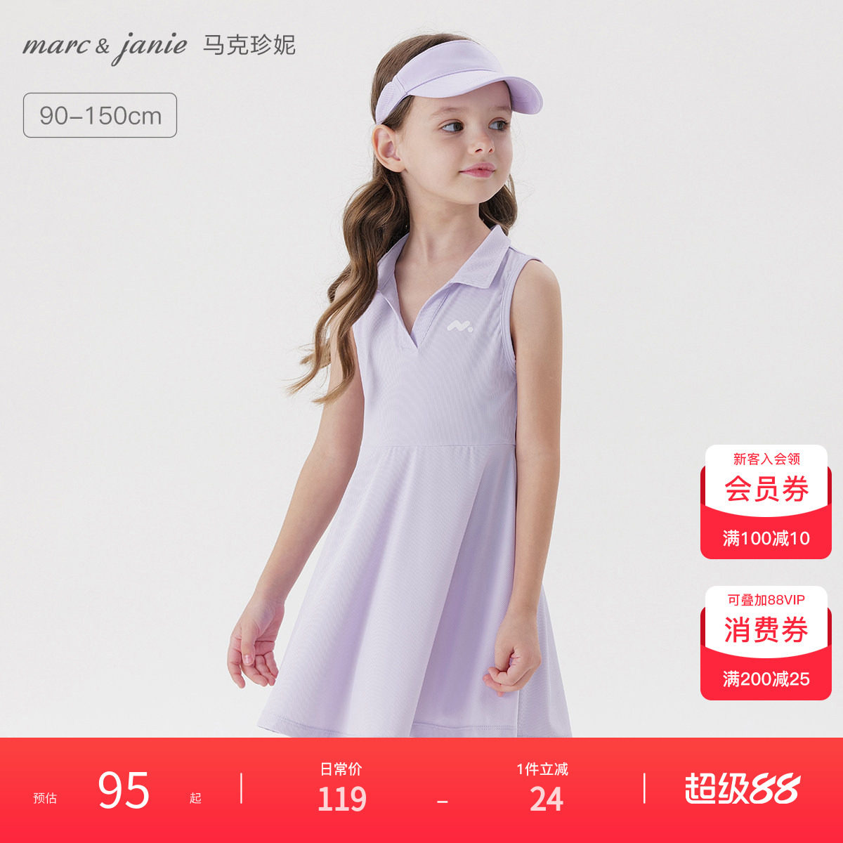 马克珍妮女童凉感运动无袖连衣裙图片
