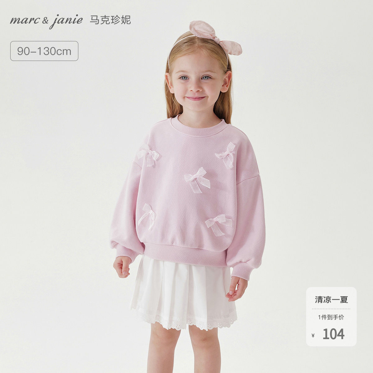 马克珍妮女童软糯甜美小蝴蝶卫衣 宝宝上衣2026年春装新款250220