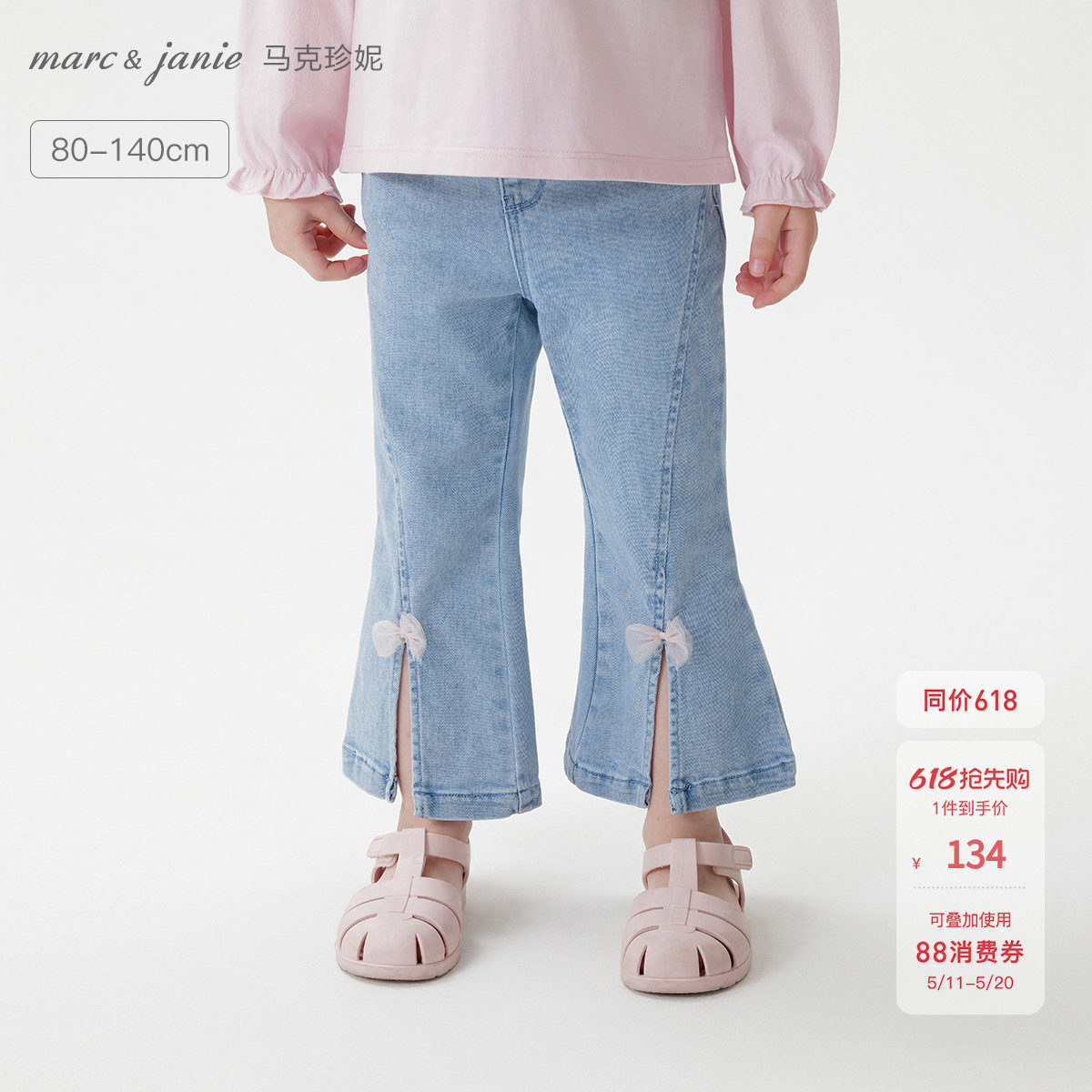 马克珍妮女童蝴蝶结Q弹牛仔喇叭裤 宝宝裤子2026年春装新款550336