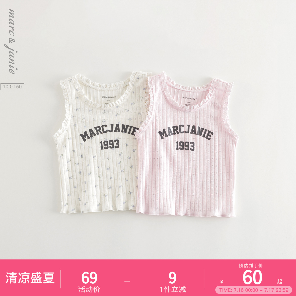马克珍妮女童复古甜酷碎花背心儿童上衣纯棉2025年夏装新款550715