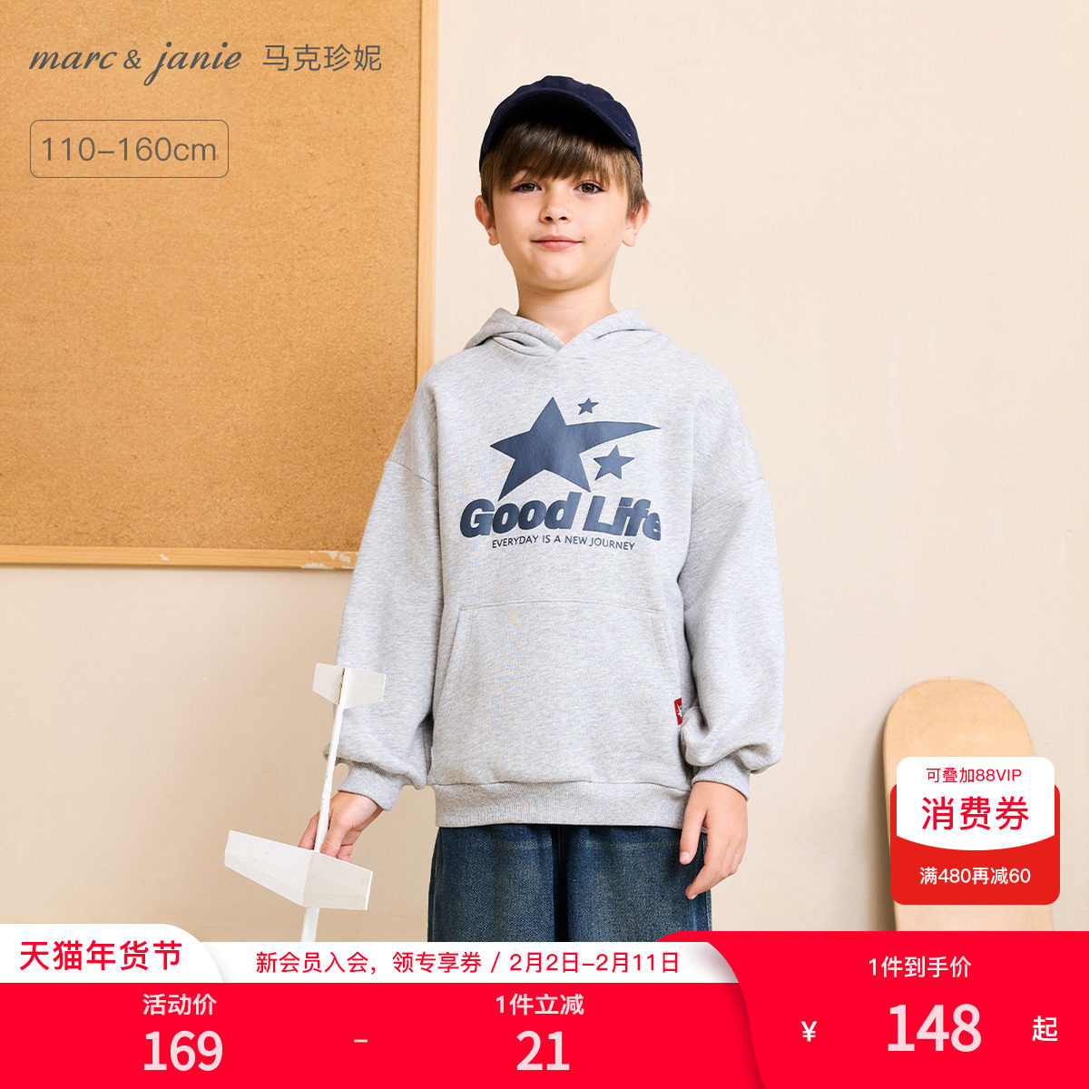 马克珍妮男童美式复古连帽卫衣儿童运动套头衫2025春装新款551163