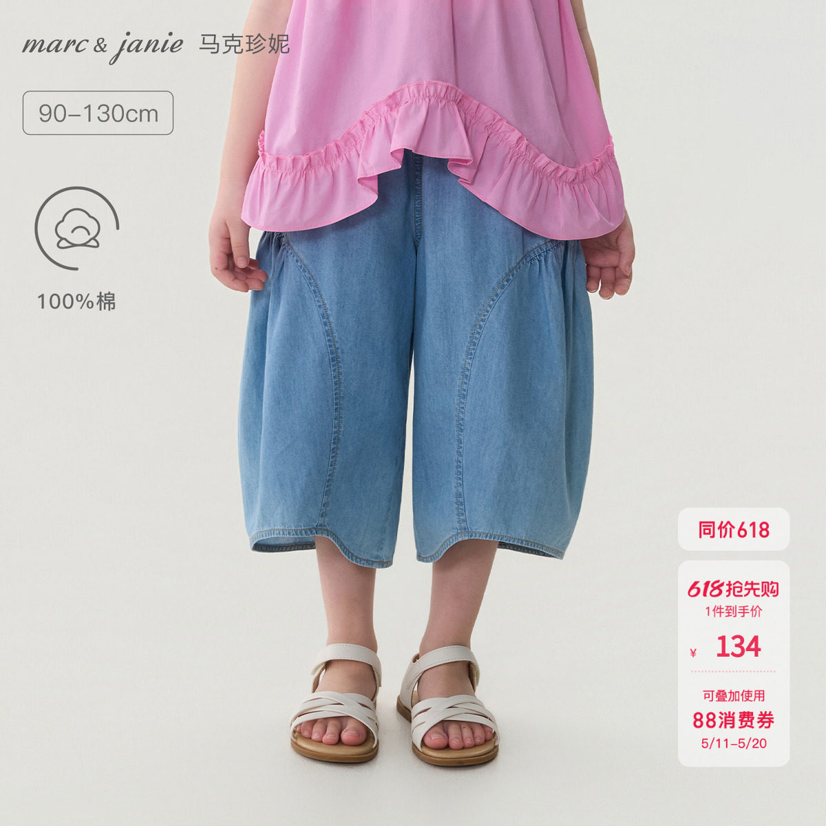 马克珍妮时尚复古女童七分牛仔灯笼裤宝宝裤子2026夏装新款560718