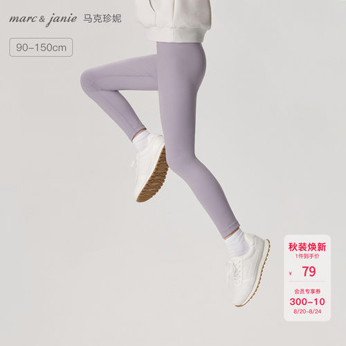 马克珍妮女童弹力运动瑜伽裤