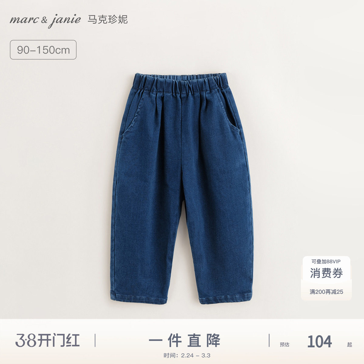 【马克珍妮 法式】冬装新款 女童加绒宽松休闲牛仔裤232005