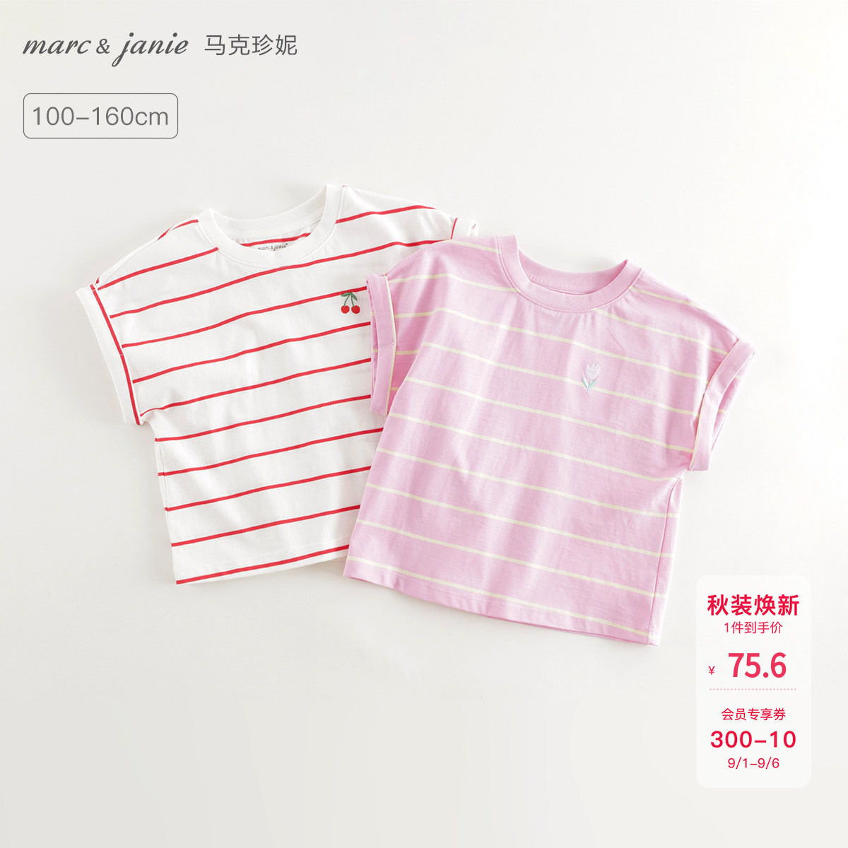 马克珍妮女童刺绣条纹短袖T恤 儿童无袖上衣2026年夏装新款550696图片