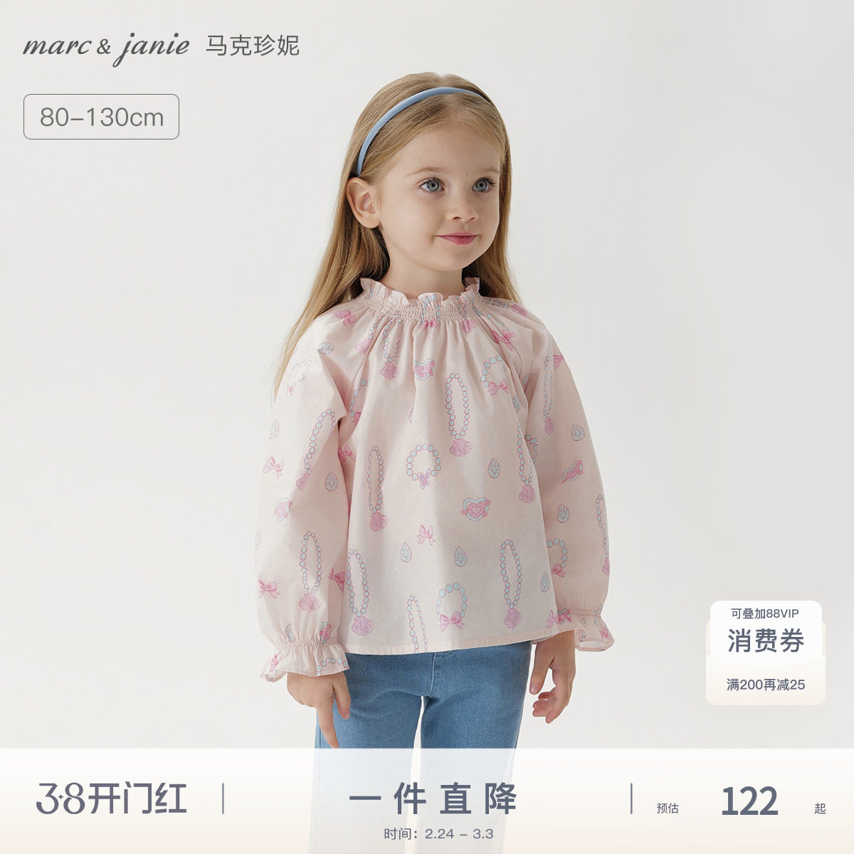 马克珍妮女童甜美花边领衬衫 宝宝纯棉衬衣2025年春装新款250239