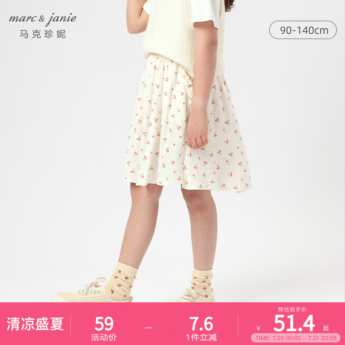 马克珍妮女童樱桃满印短裙半身裙 儿童裙子春秋款童装230208