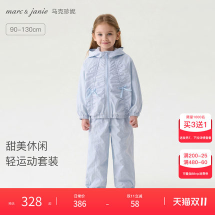 马克珍妮甜酷女童蝴蝶结运动套装宝宝薄外套26年新款2件套560256