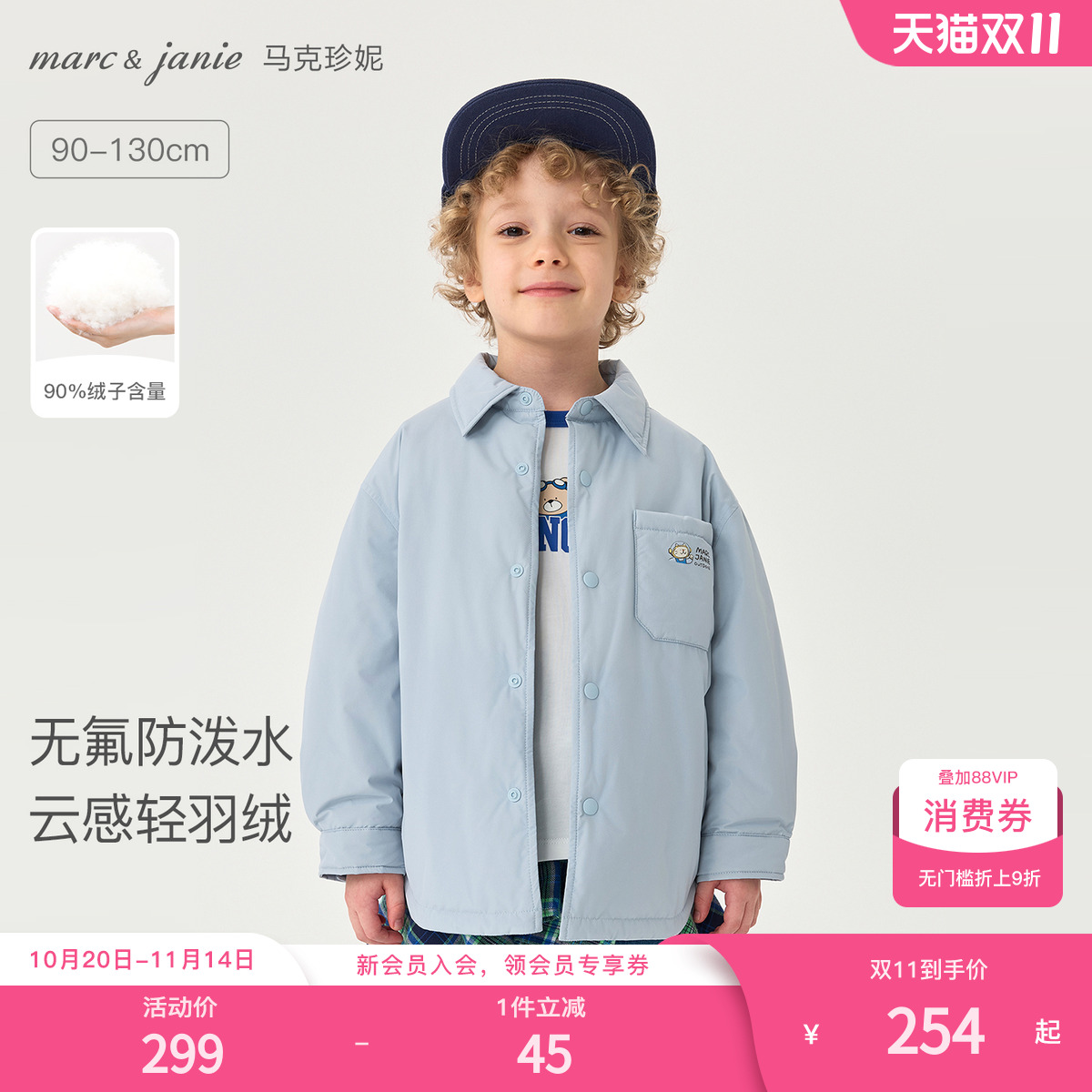 [无氟防泼水]马克珍妮男童超轻保暖衬衫领羽绒服冬装新款551679