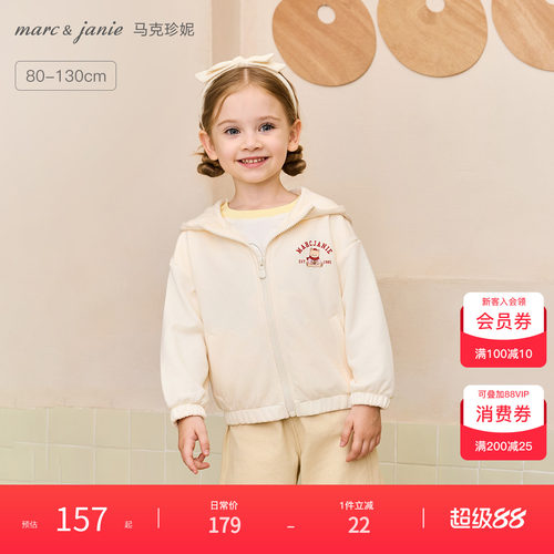 马克珍妮女童萌趣小熊连帽外套