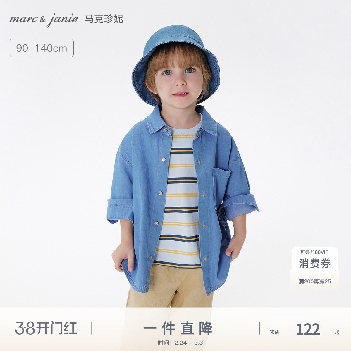 马克珍妮男童舒适百搭牛仔衬衫儿童纯棉衬衣2025年春装新款250106