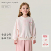 新款 2026年春装 560073 宝宝运动衫 马克珍妮卡通小熊女童条纹卫衣