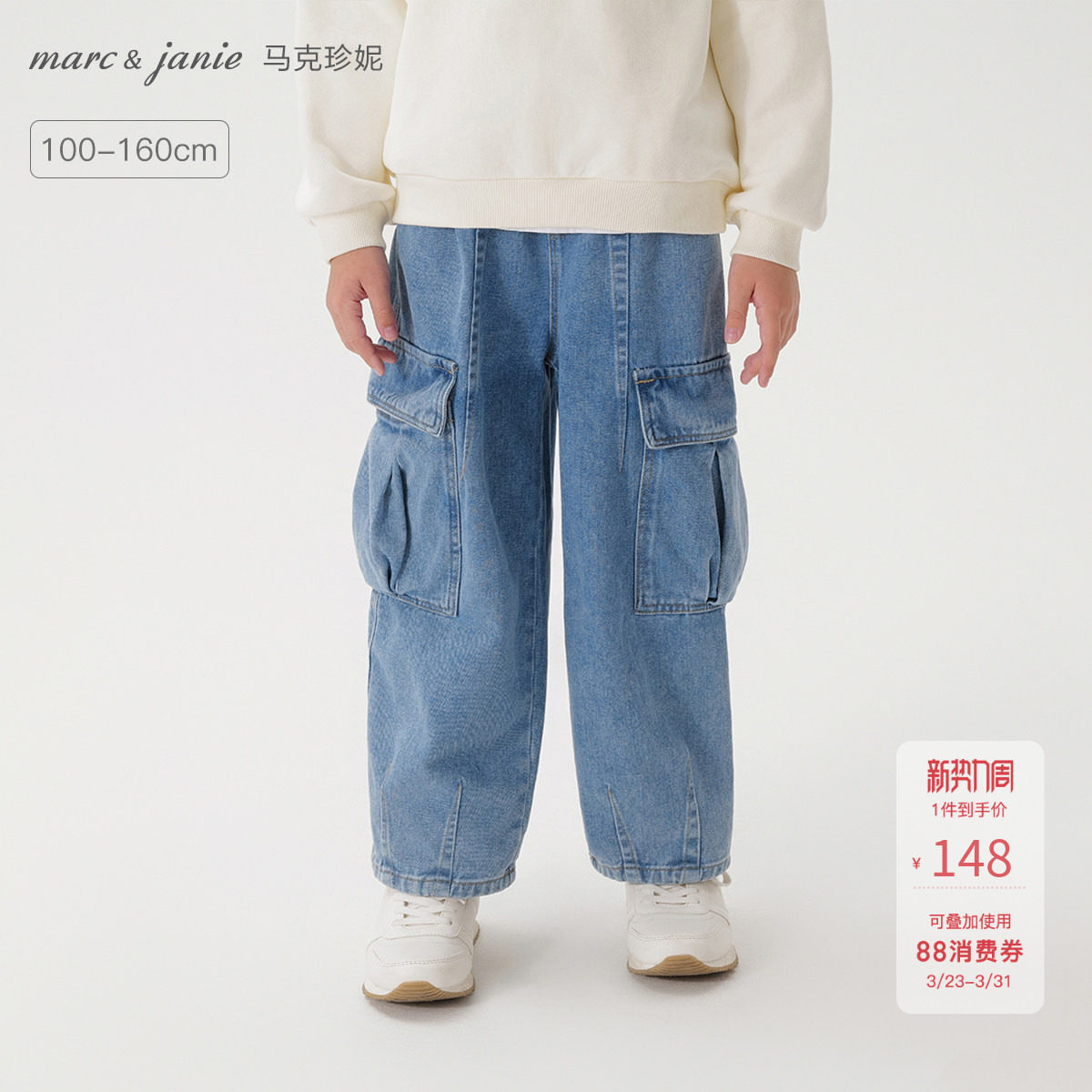 马克珍妮女童潮流百搭工装牛仔裤 儿童裤子2026年春装新款250270