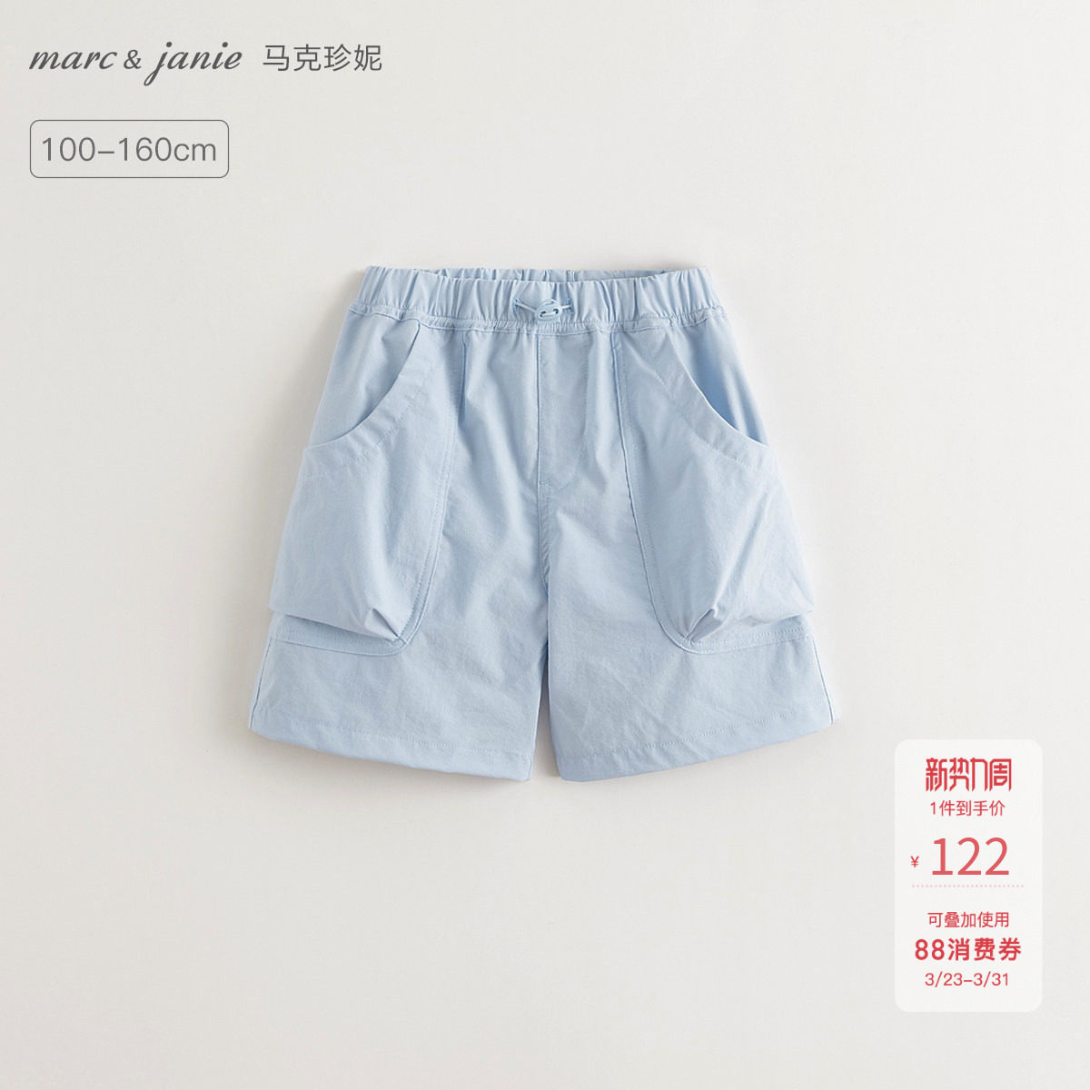 【速干裤】马克珍妮男童轻弹出游工装短裤儿童裤子夏装新款550630
