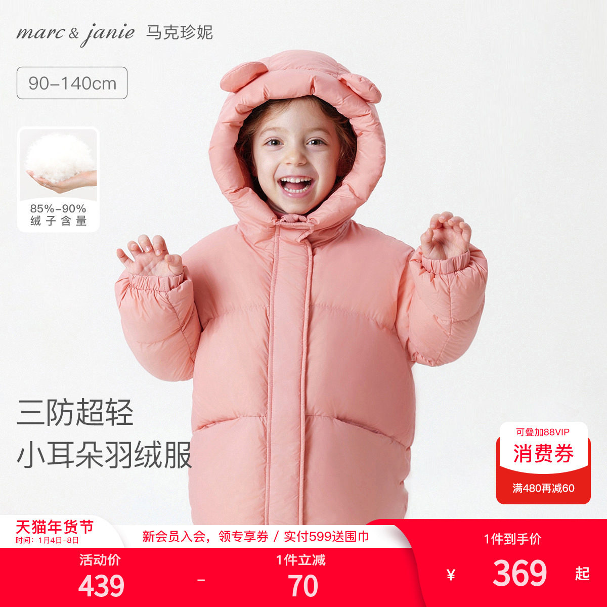 [加厚保暖]马克珍妮女童中长款三防羽绒服红色儿童面包服宝宝冬装
