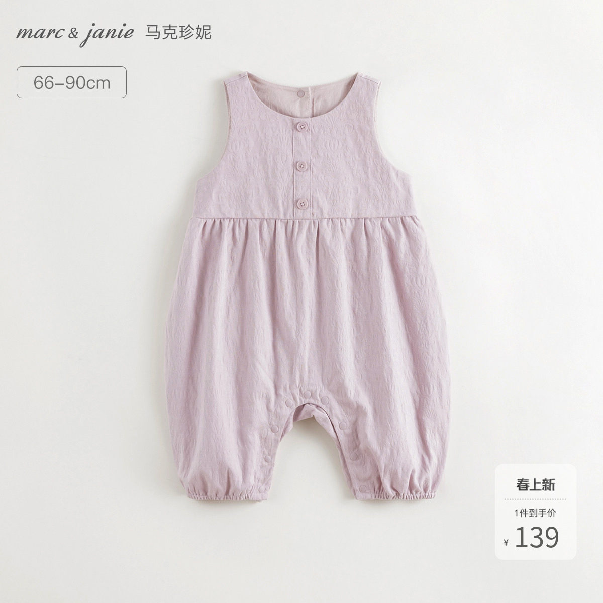 【A类】马克珍妮女宝宝透气花苞背带裤 婴儿连体衣春装新款250257