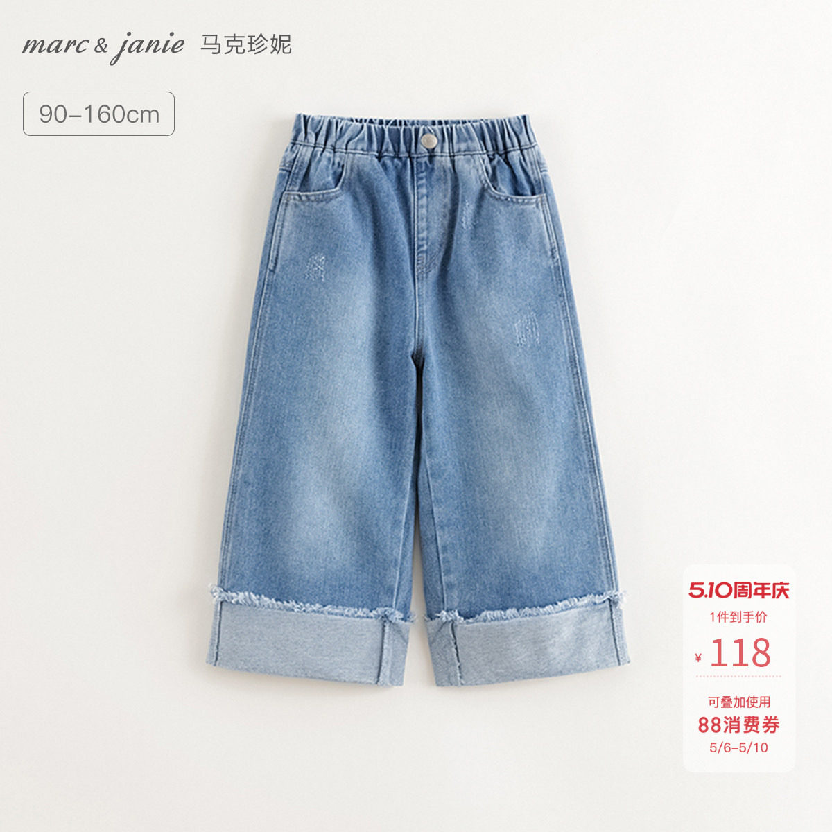 马克珍妮女童卷边挺括牛仔阔腿裤 儿童裤子2026年春装新款250271