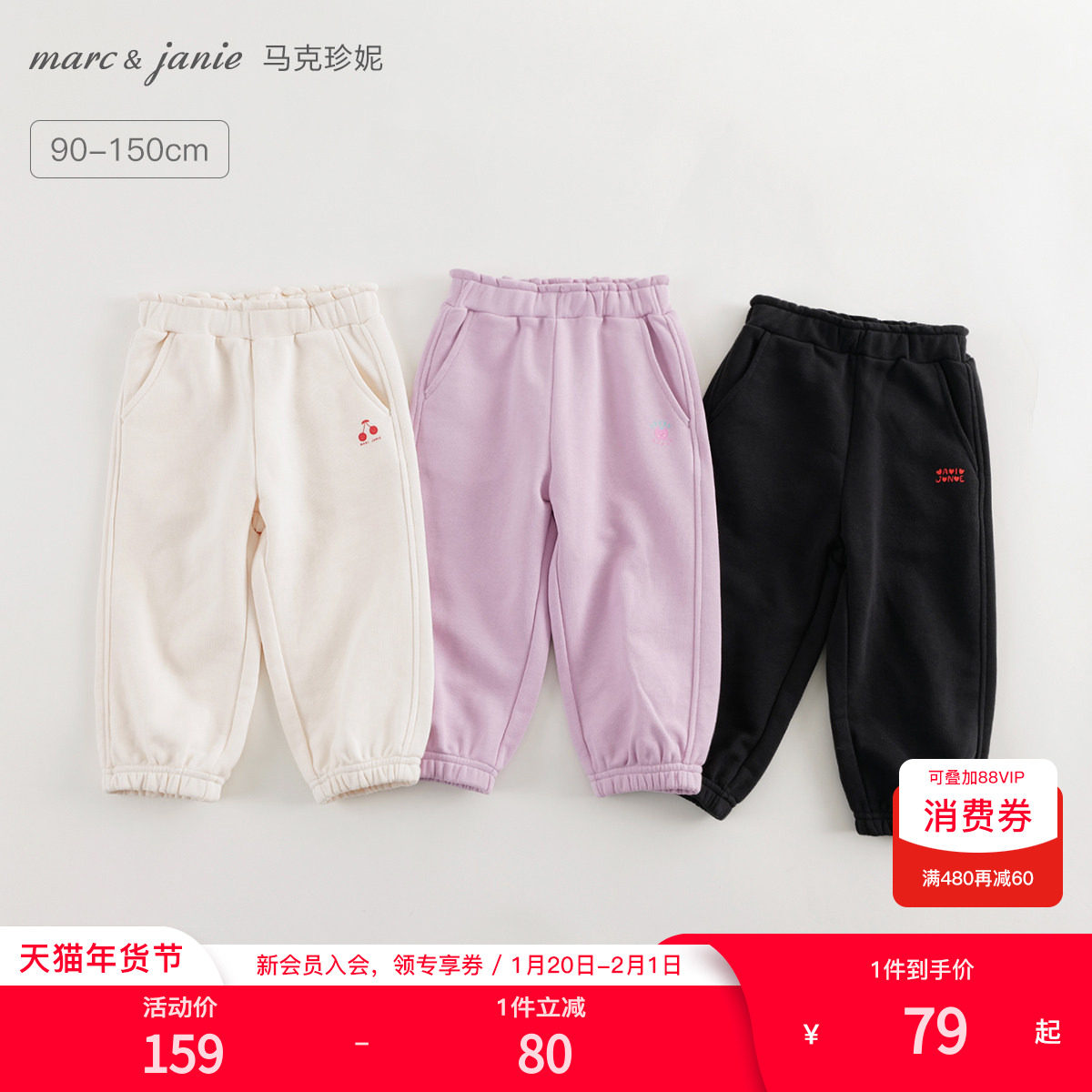 马克珍妮男女童花边腰百搭束脚运动裤儿童裤子春秋长裤童装240123,童装/婴儿装/亲子装,裤子,淘宝优惠券,粉丝福利购,淘宝优惠卷