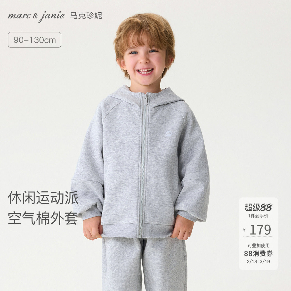 马克珍妮休闲运动派男女童空气棉外套宝宝卫衣2026春装新款560015