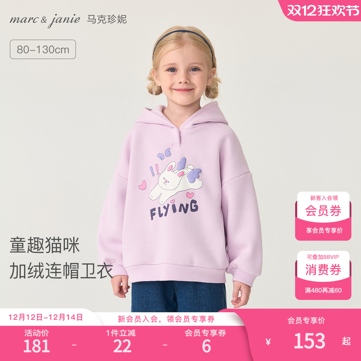 马克珍妮女童趣味猫咪连帽卫衣