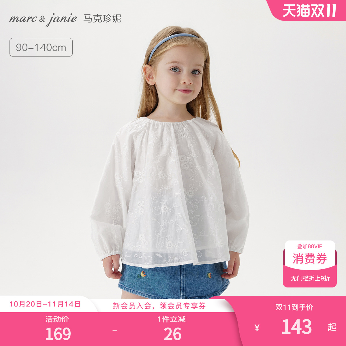 气质天丝绣花，宽松泡泡袖，亲肤不易皱