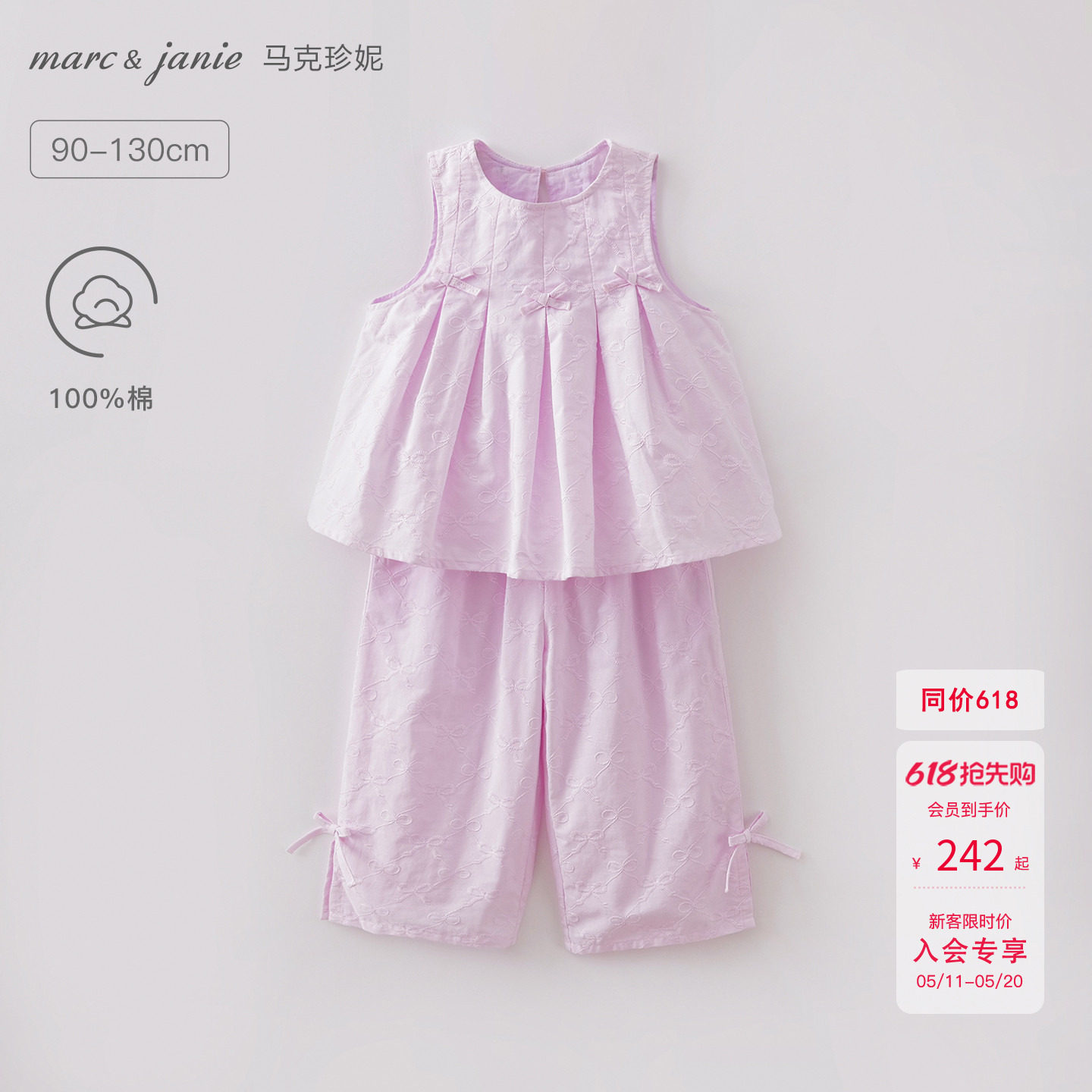 马克珍妮[仲夏蝴蝶结]女童纯棉绣花背心套装宝宝夏装新款560757