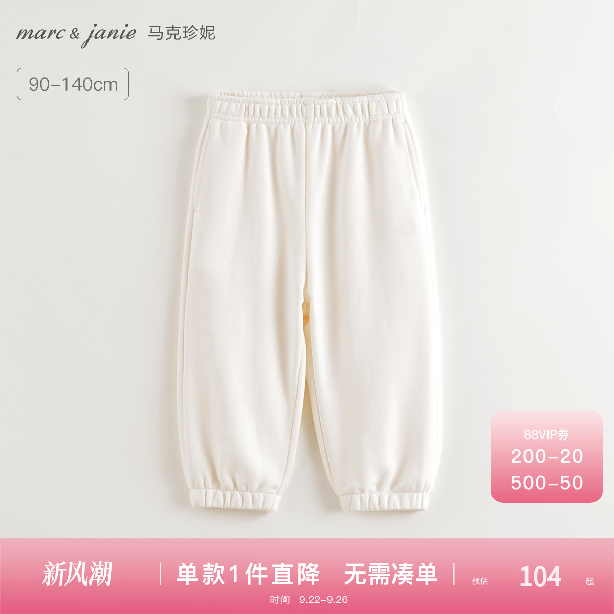 马克珍妮男女童休闲百搭校园神裤儿童运动裤2025年春装新款250071