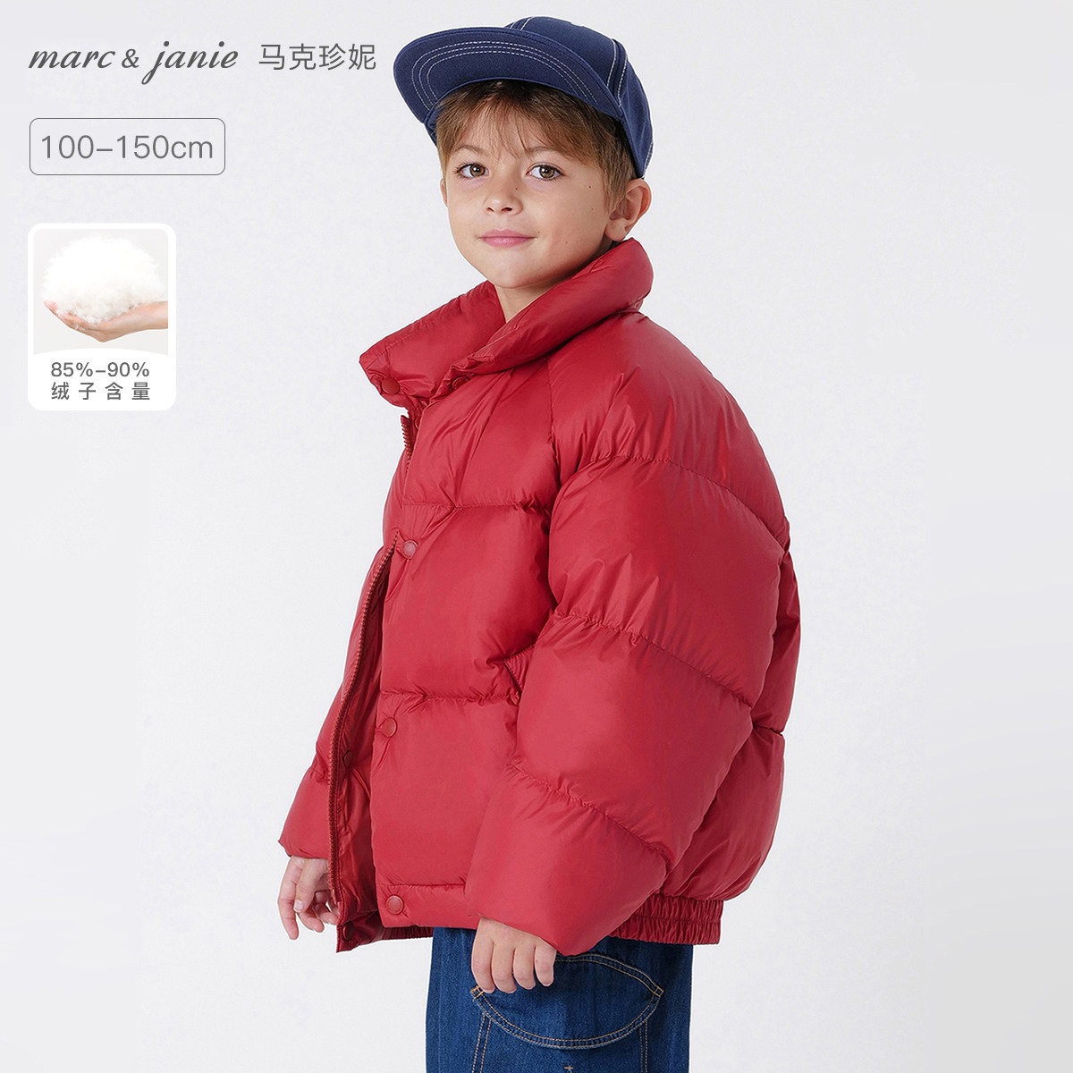 [加厚保暖]马克珍妮男女童校园三防红色羽绒服儿童新年冬装550981