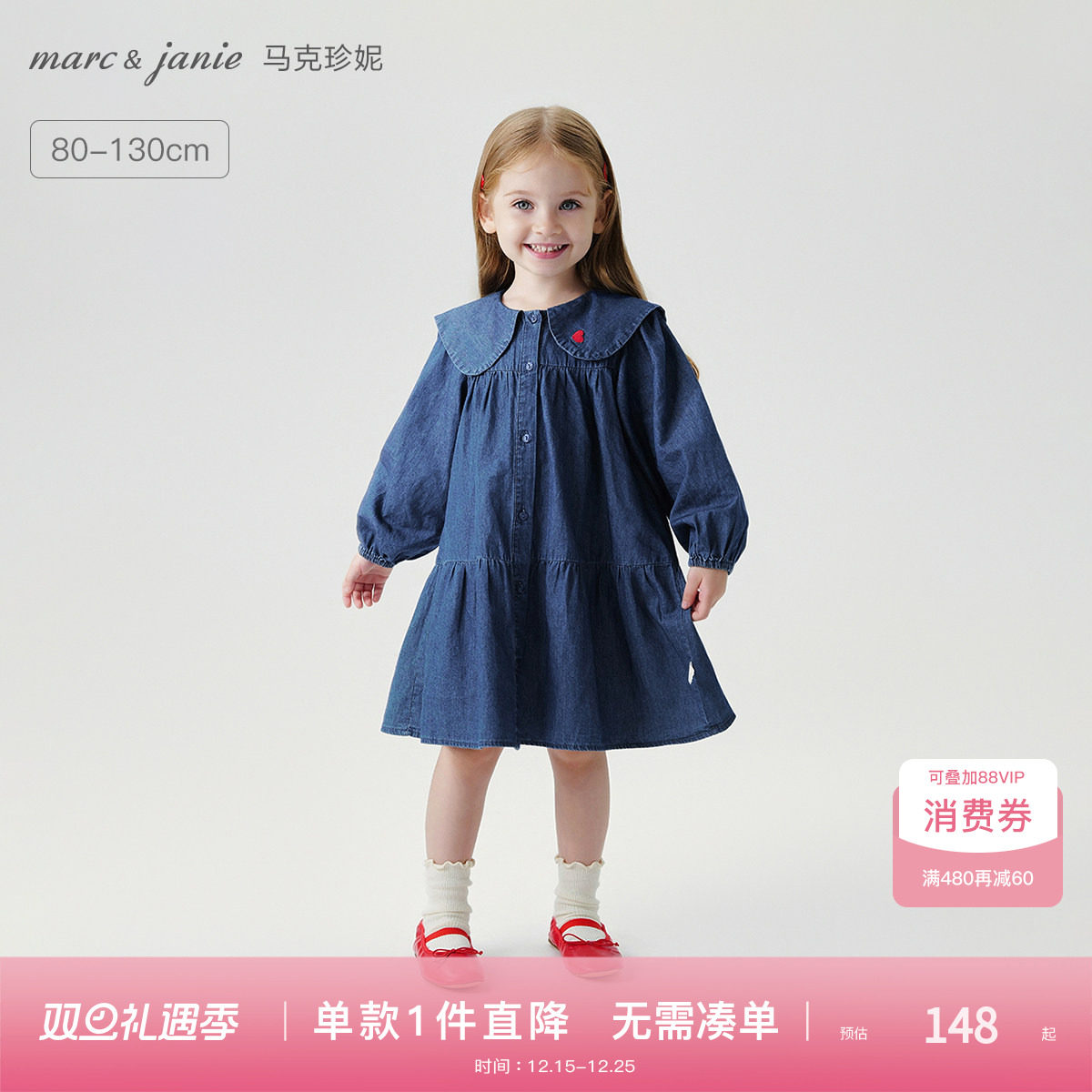 马克珍妮女童娃娃领牛仔连衣裙