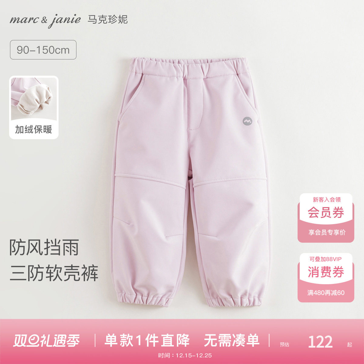 马克珍妮男童女童户外三防软壳工装裤儿童加绒裤子冬装新款24113