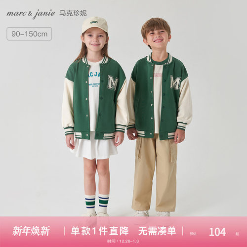 马克珍妮男女童学院风棒球服外套
