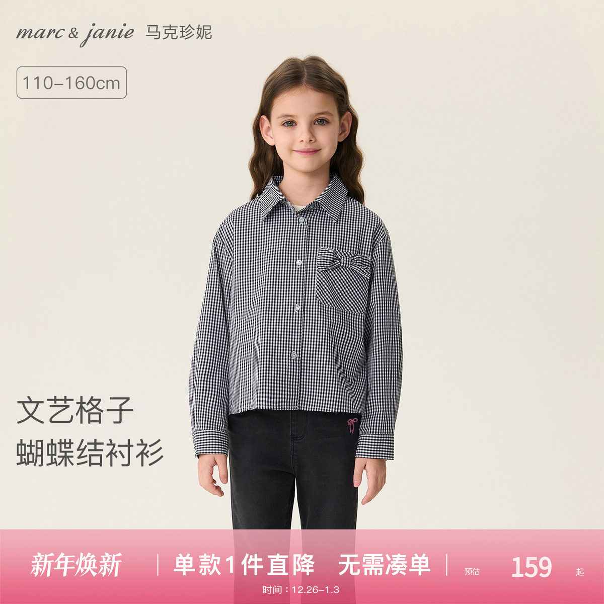 马克珍妮文艺格子女童纯棉蝴蝶结衬衫儿童衬衣上衣春装新款56017