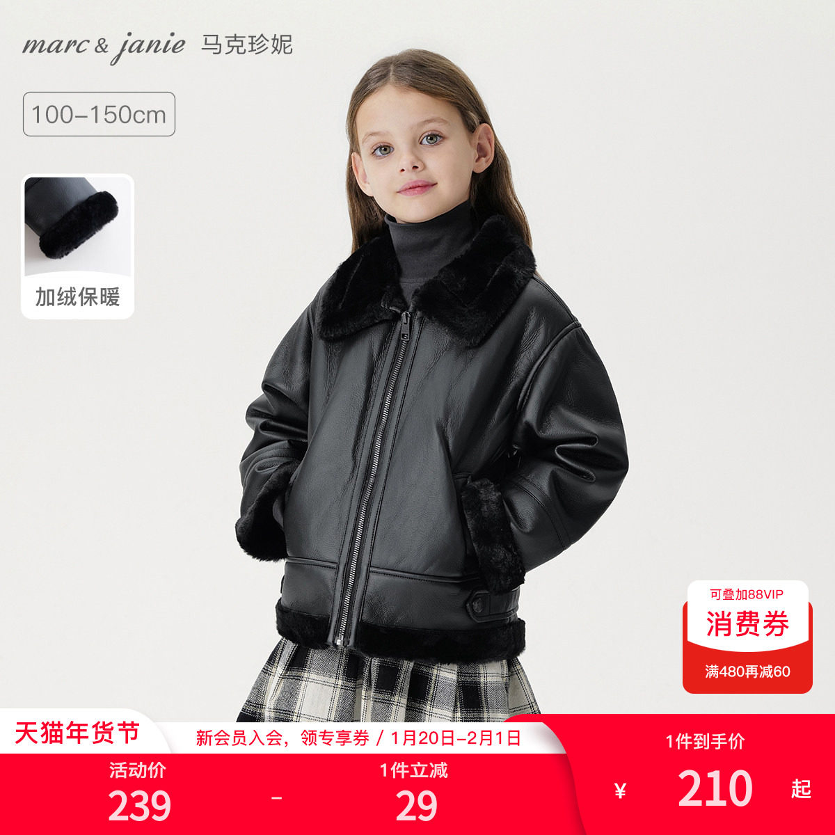 [加绒]马克珍妮男女童仿皮毛一体皮衣夹克 儿童外套冬装231213,童装/婴儿装/亲子装,普通外套,淘宝优惠券,粉丝福利购,淘宝优惠卷