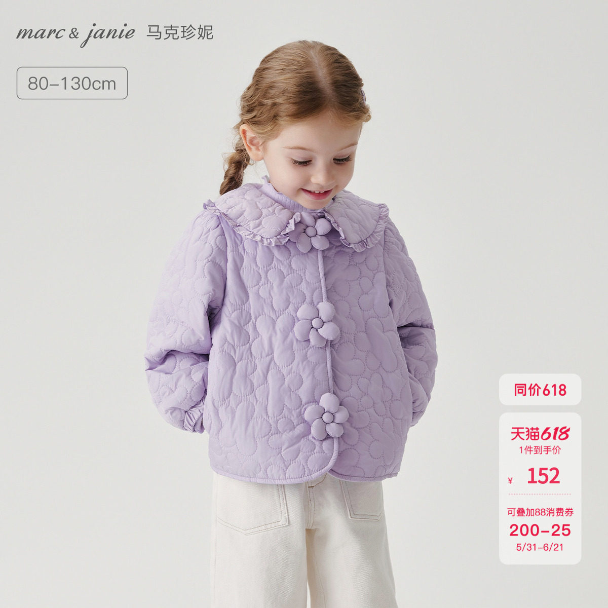 马克珍妮女童花朵绗棉翻领外套宝宝棉衣2026年春装红色新款551600