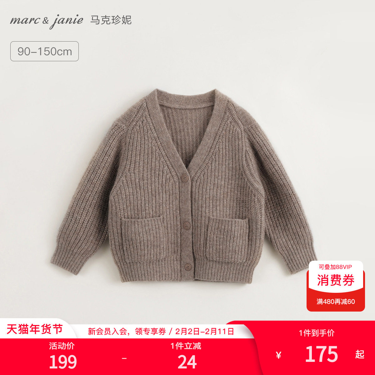马克珍妮女童绵羊毛V领针织开衫 儿童新年红色毛衣外套春秋231916