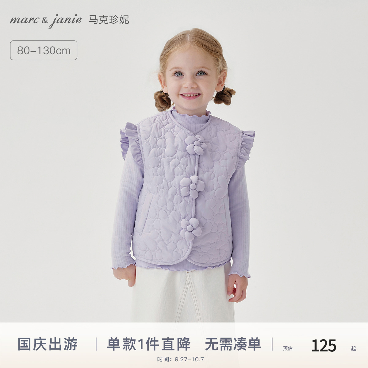 马克珍妮女童甜美立体小花马甲