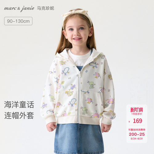 马克珍妮海洋童话软糯连帽外套