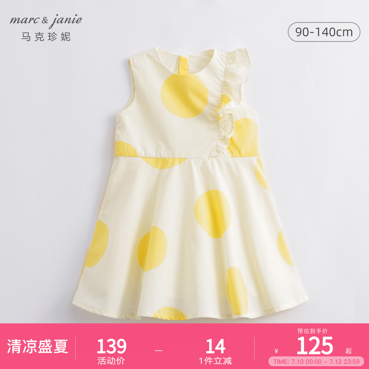 马克珍妮女童黄色波点花边领纯棉连衣裙儿童裙子2025年夏装230819