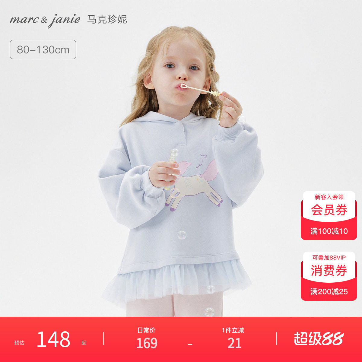 马克珍妮女童彩虹小马连帽卫衣