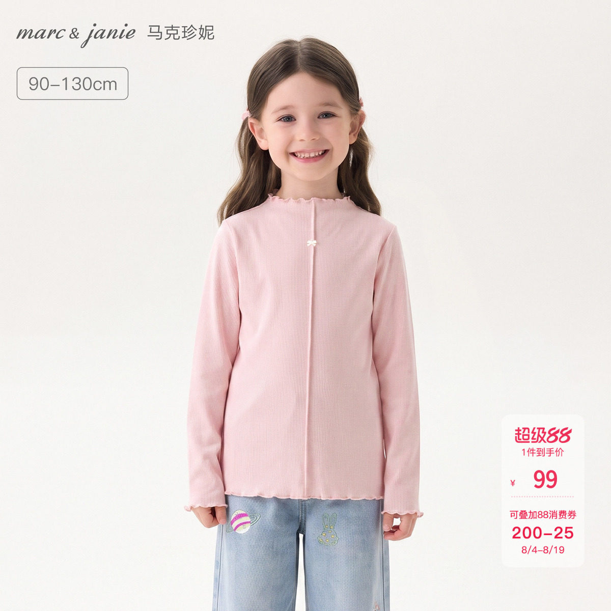 马克珍妮[百搭叠穿]针织打底衫