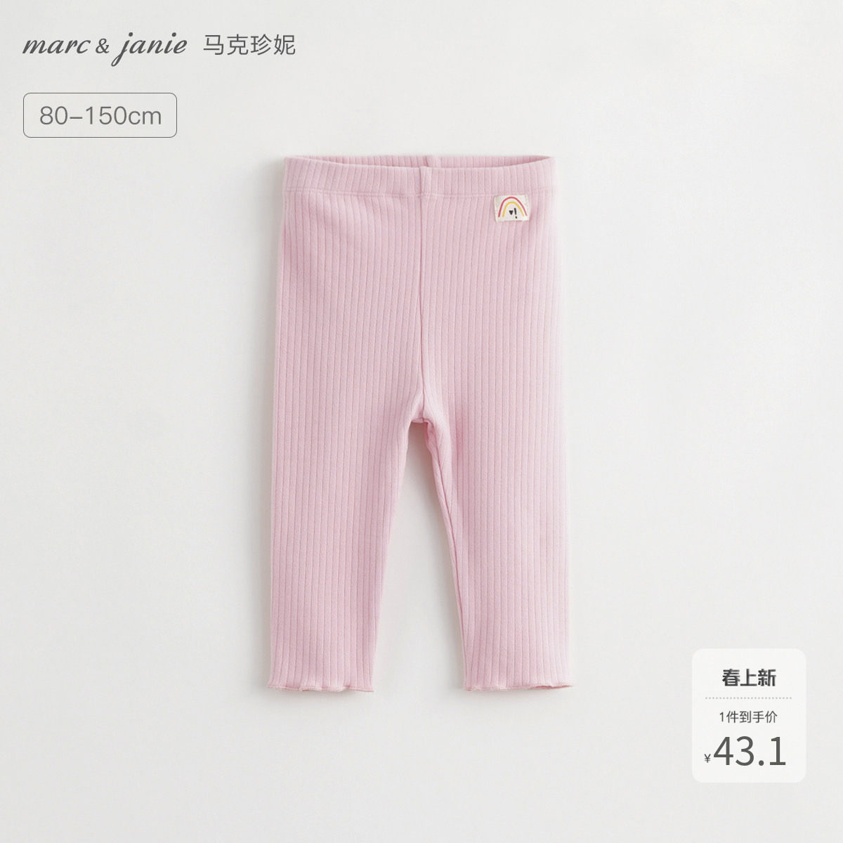 马克珍妮女童薄款弹力打底裤 儿童裤子宝宝打底裤春款秋款231277