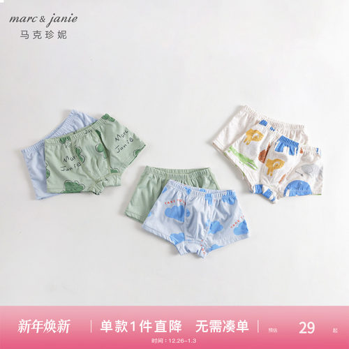 马克珍妮儿童内裤纯棉