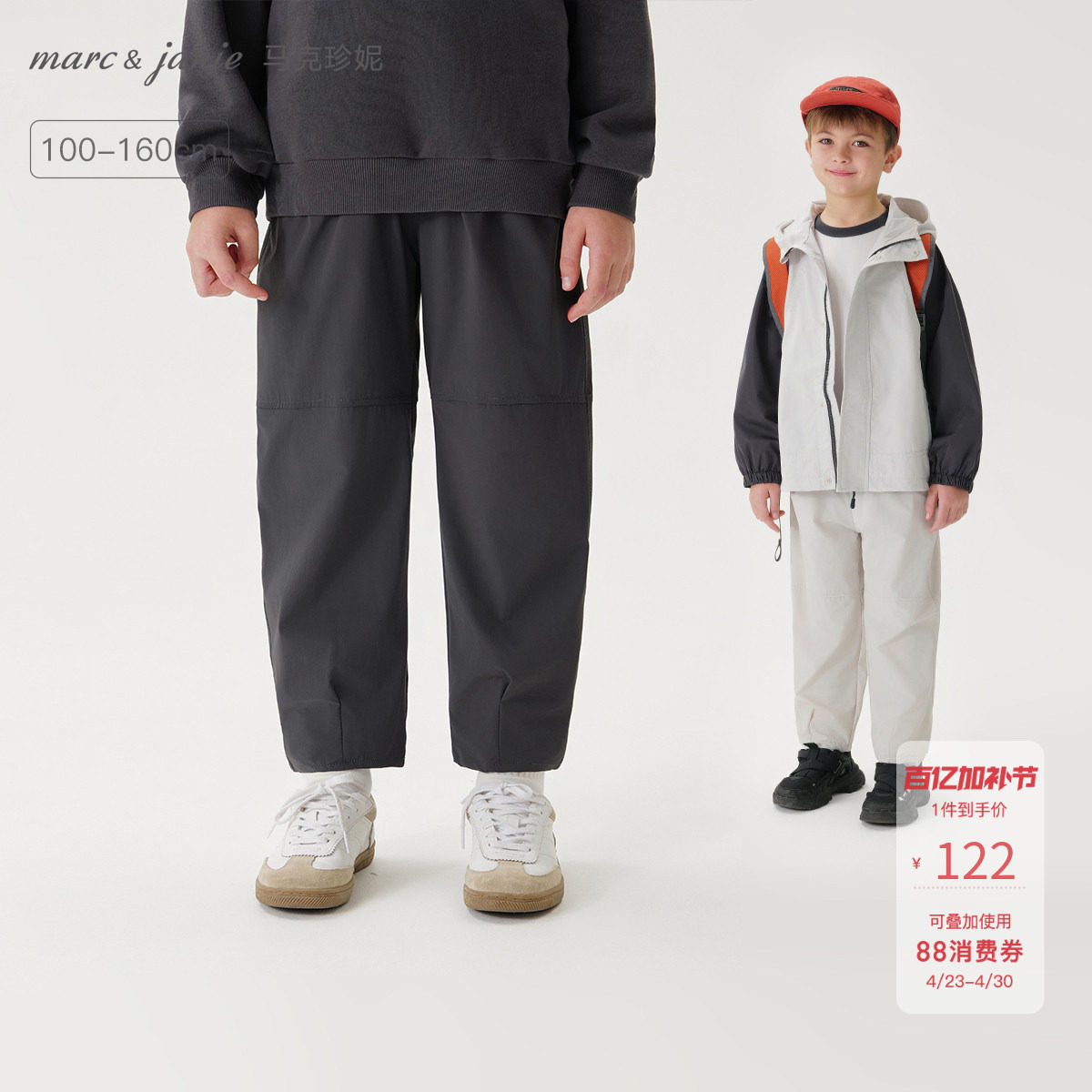 【速干】马克珍妮男童超轻高弹运动裤儿童裤子2026夏装新款550326