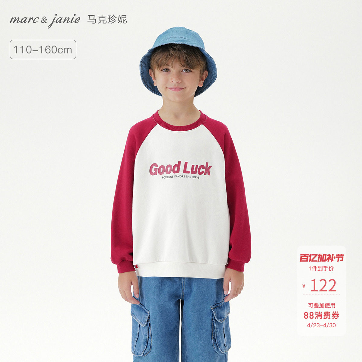 马克珍妮男童复古拼色字母卫衣儿童新年款红色套头衫春春装551162