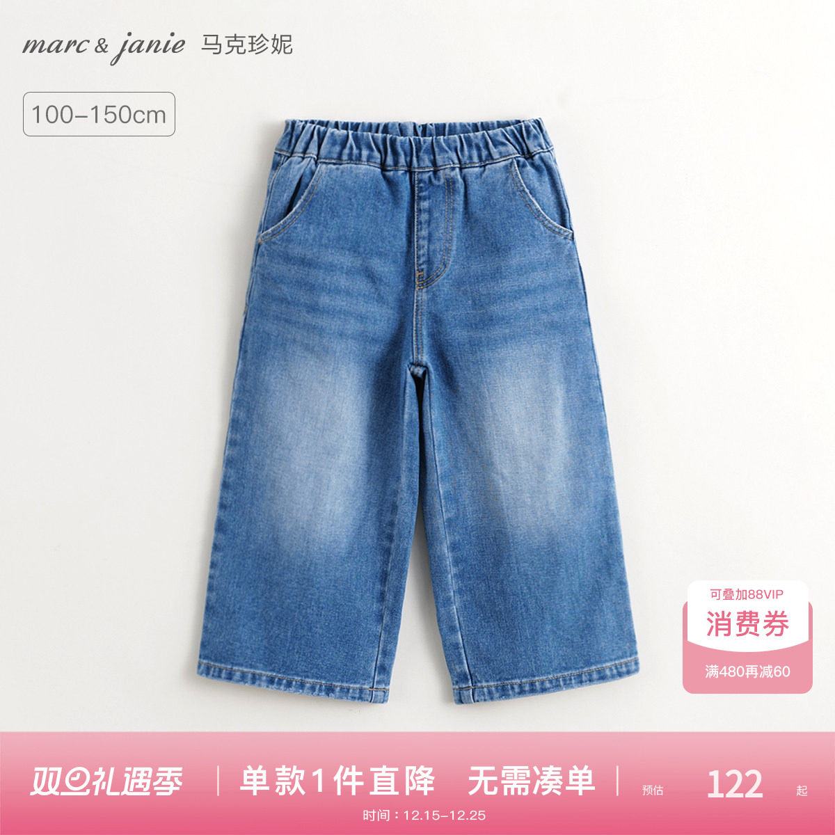 马克珍妮女童时尚百搭直筒牛仔裤儿童纯棉裤子春秋童装长裤240226